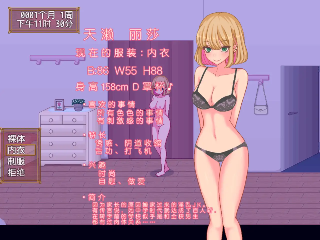 【DLsite/官中/像素艺术/动画/玩具/学生/婊子/学校/学园/日常/生活/巨乳/爆乳】碧池生活【简体版】【PC/社团名:ピクトルサーカス/RJ427724】-第9张图片-萌站