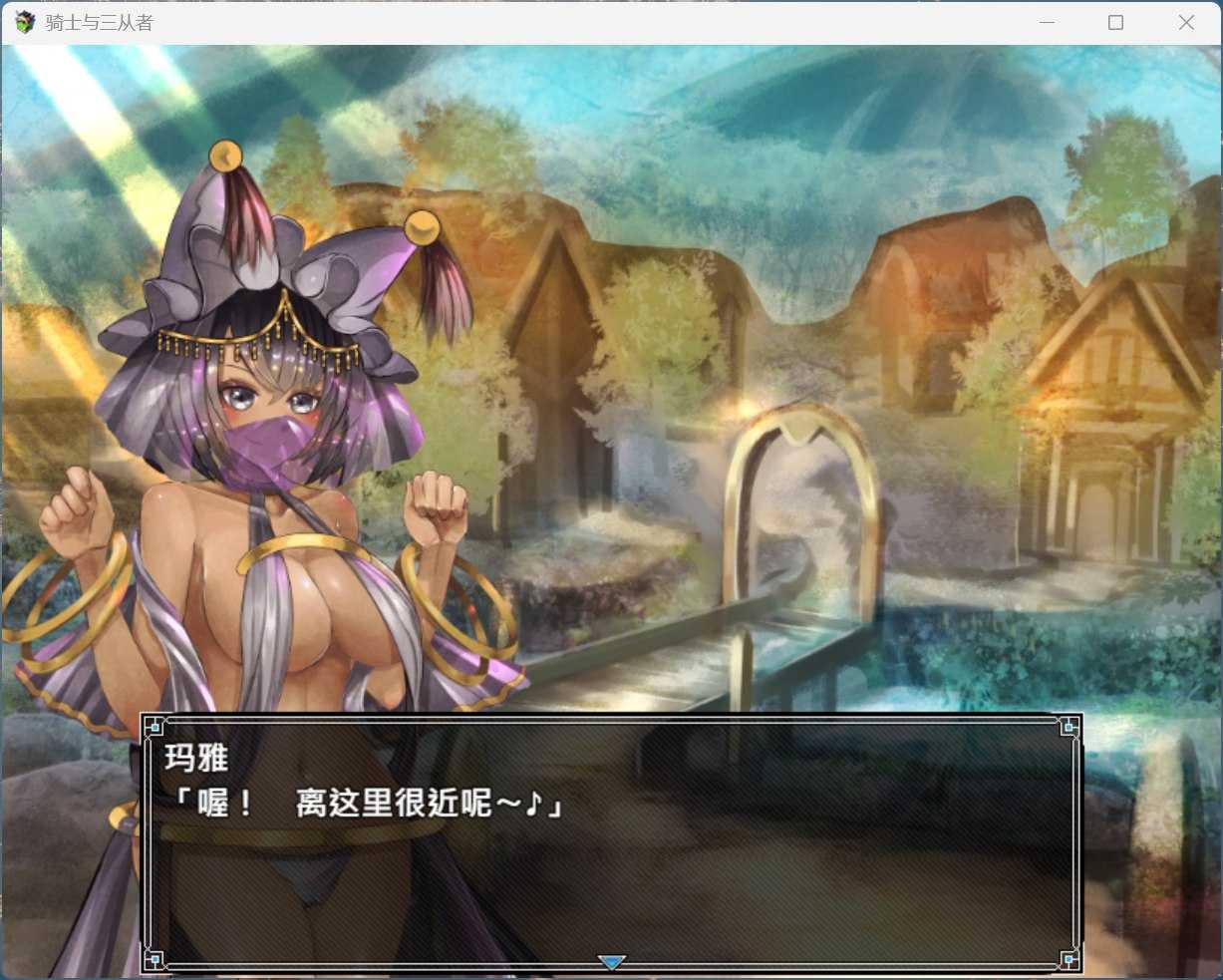 【RPG/中文】骑士与三从者   官方中文版+存档【新作/1.9G】