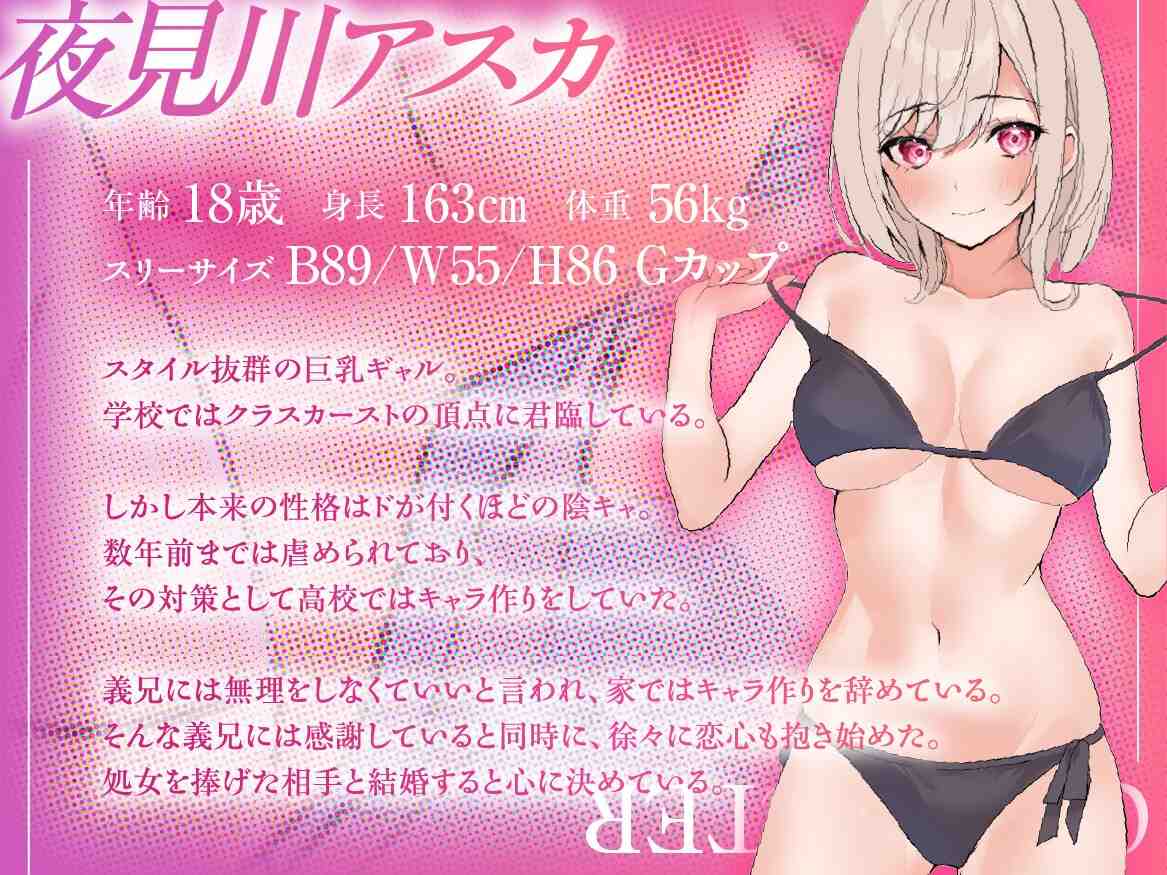 【免费】RJ01342242【御子柴泉】 一軍ギャルな巨乳義妹が何故か家では俺の性処理をするドスケベダウナーな妹になってしまう理由【ラブラブ/オホ声/中出し】