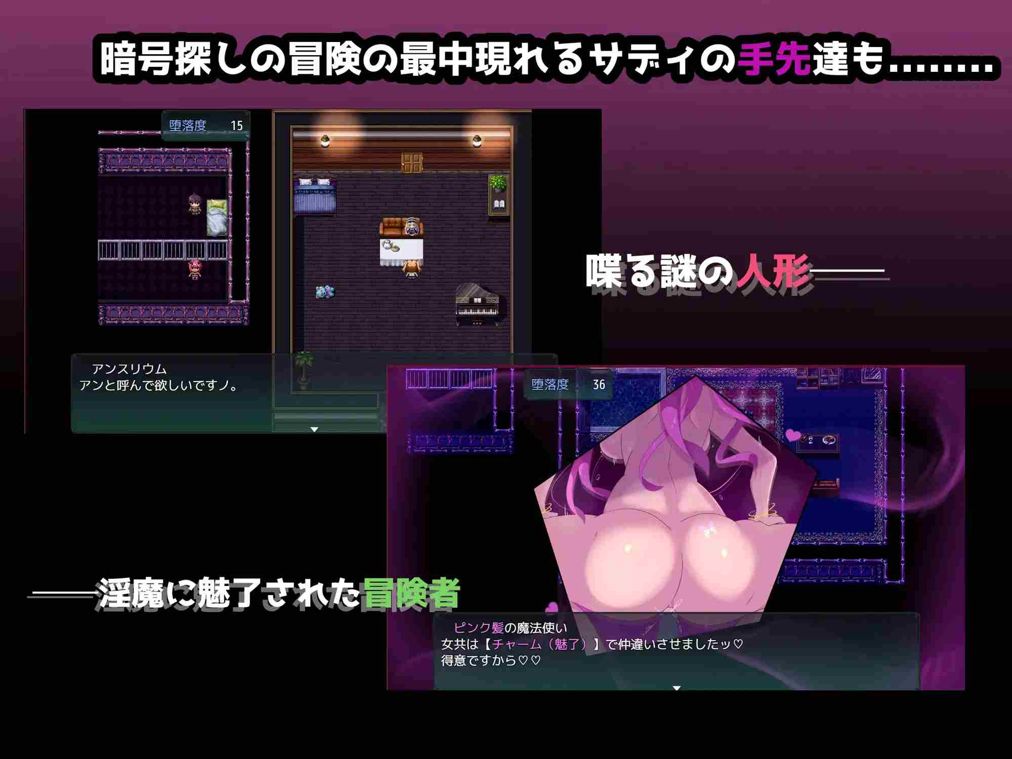 【DLsite/自汉化/女主人公/魅魔/淫魔/颓废/背德/色诱/幻想/被NTR/恶堕】 密语的撕裂 & クリプトの引き裂き 【PC/社团名:ちまラボ/RJ01051075】-第6张图片-萌站