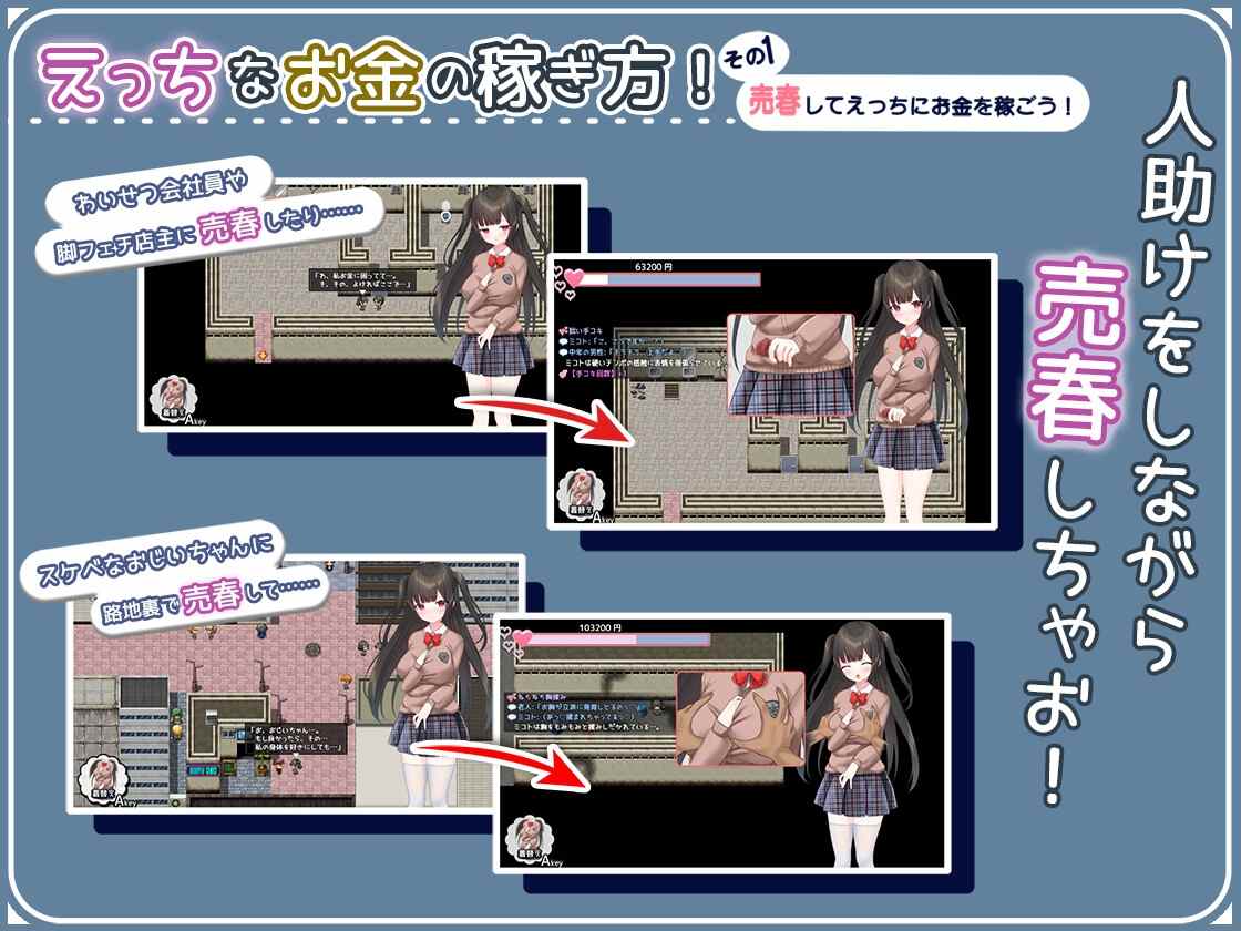 【DLsite/自汉化/着衣/穿衣/女主人公/卖春/援交/沉迷快乐/快乐堕落/露出/拘束/羞耻/耻辱/巨乳/爆乳】清纯变婊子 ～清纯酱的性骚扰卖春性活～ & せいそ・ざ・びっち ～清楚ちゃんのセクハラ売春性活～ 【PC/社团名：もきゅもきゅそふと/RJ01075641】【声优：鳴森りいあ】-第2张图片-萌站