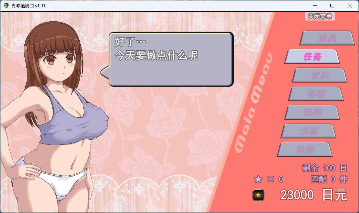 【像素RPG/中文/动态】青春艳情曲 v1.01  官方中文步兵版+自带全回想【新作/1.5G】