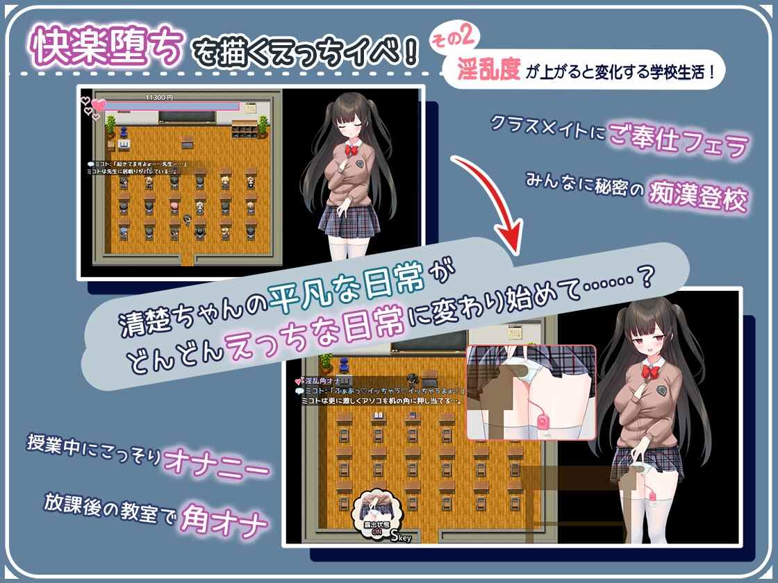 【DLsite/自汉化/着衣/穿衣/女主人公/卖春/援交/沉迷快乐/快乐堕落/露出/拘束/羞耻/耻辱/巨乳/爆乳】清纯变婊子 ～清纯酱的性骚扰卖春性活～ & せいそ・ざ・びっち ～清楚ちゃんのセクハラ売春性活～ 【PC/社团名：もきゅもきゅそふと/RJ01075641】【声优：鳴森りいあ】-第6张图片-萌站