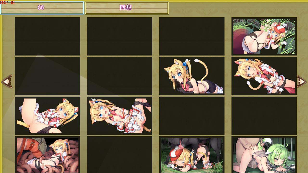 【DLsite/官中/人外娘/魔物娘/羞辱/触手/机械X/金发/猫耳/兽耳/贫乳/微乳】猫猫迷宫记 ~禁忌的的魔族法典~ マウマウ迷宮記～禁忌の魔族法典～ 【PC/社团：セルレ部/RJ405200】-第14张图片-萌站