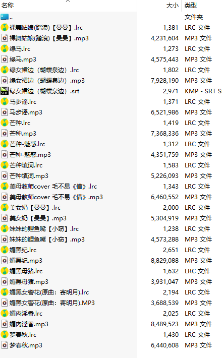 【淫词艳曲/15部合一】【MP3版】【中文】2025031601