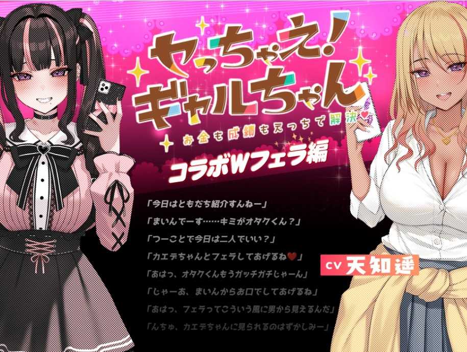 [互动SLG/Live2D/动态] 嗑药性爱！地雷酱 ～一边追星一边爸爸活！嗑药嗨翻天！ ver1.2 官方中文版 [PC/2.8G]