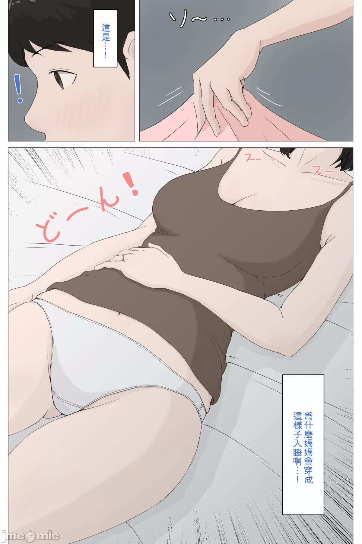 [ほ一すはまだまだです]母為為じゃーの来るの来るのゃーの来るのです!!汉化-第3张图片-萌站