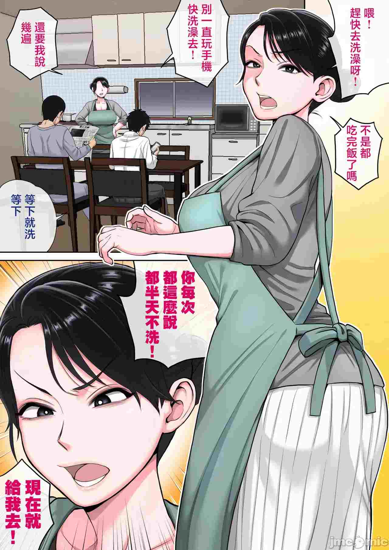寝てまだお嬢さまがいます!汉化