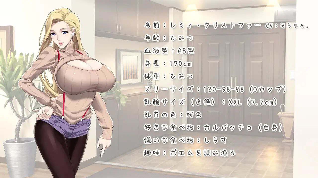 蕾米：两人的色色圣诞派对-神乳娘--第3张图片-萌站