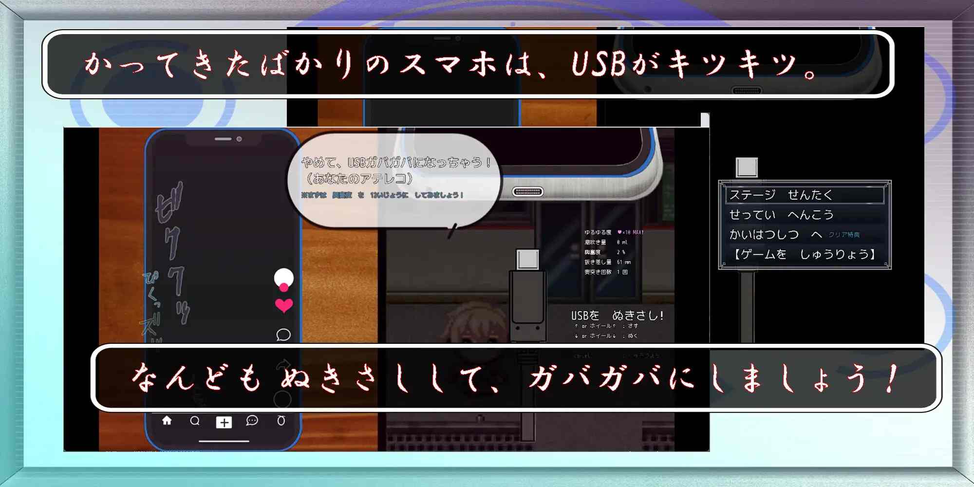 【PC端/新作/SLG/恶堕】快住手、USB接口要松掉了！【共1.2GB】【MTool云翻汉化】