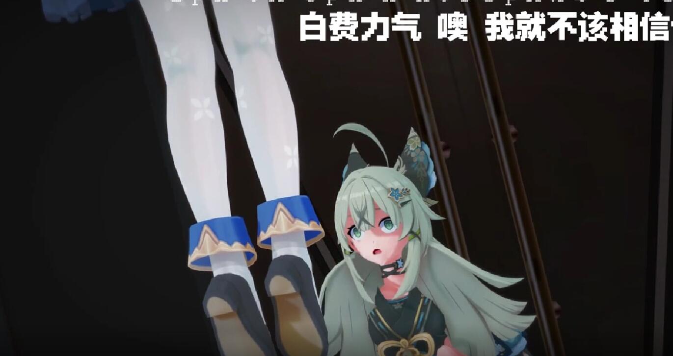 Iwara - 【原神】后宫起火空哥罪恶的一生ntr【koikatsu】-第2张图片-萌站