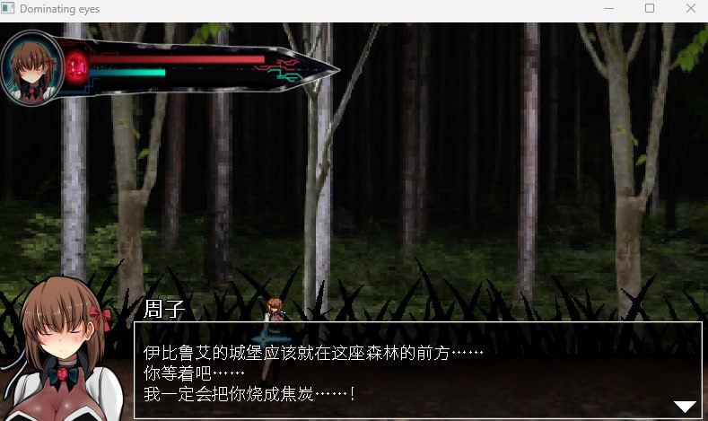 【PC端/今日发售/ACT/像素/动态/异种奸】咒淫洗脑的邪眼&献祭之庭【共540M】【官中/无汉化】【2025年03月16日0点 发售】