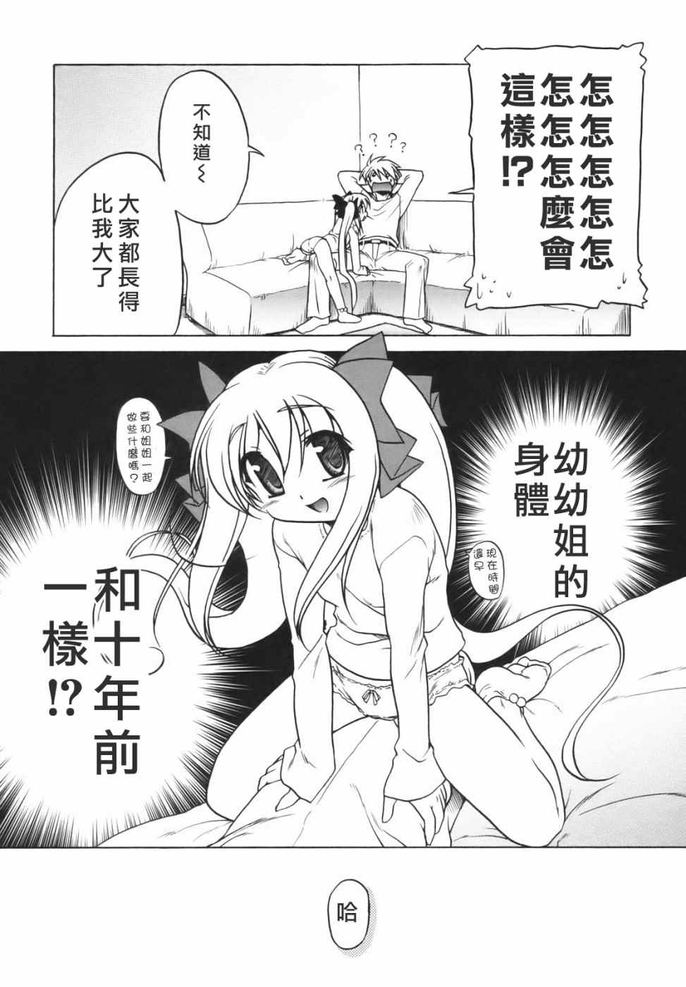 未知（3）-第3张图片-萌站