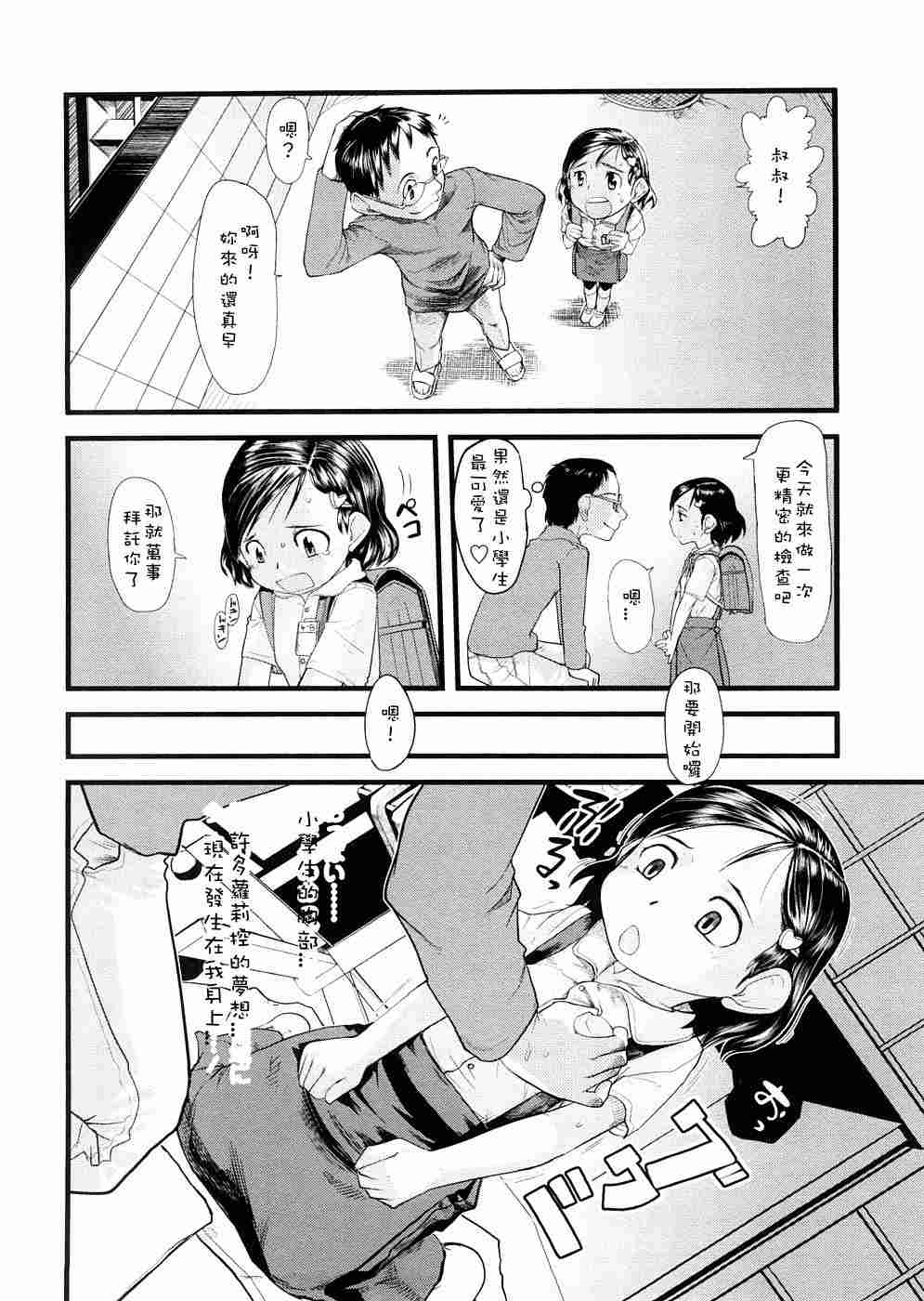 未知（5）-第7张图片-萌站