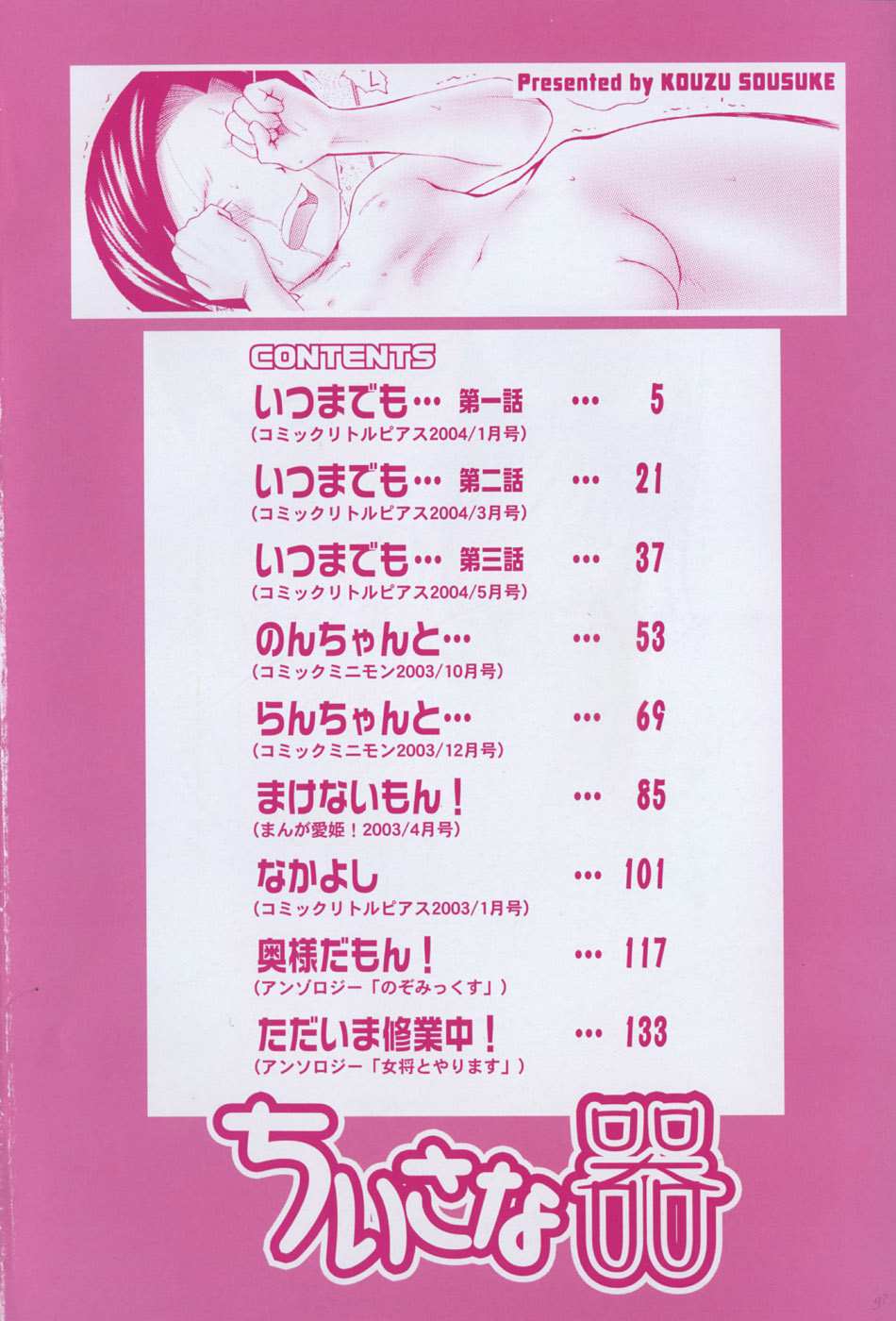 未知（6）