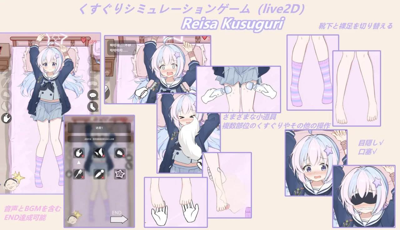 【PC&安卓直装/白嫖/免费/SLG/动态】Reisa Kusuguri【共92MB】【官方中文】【2025年02月16日 发售】-第2张图片-萌站