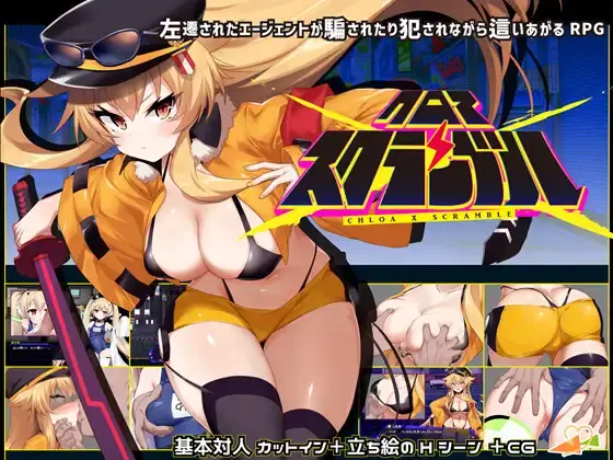 [动态][凌辱][调教][催眠]克洛亚x混乱～クロア×スクランブル[度盘+1.5G]-第3张图片-萌站