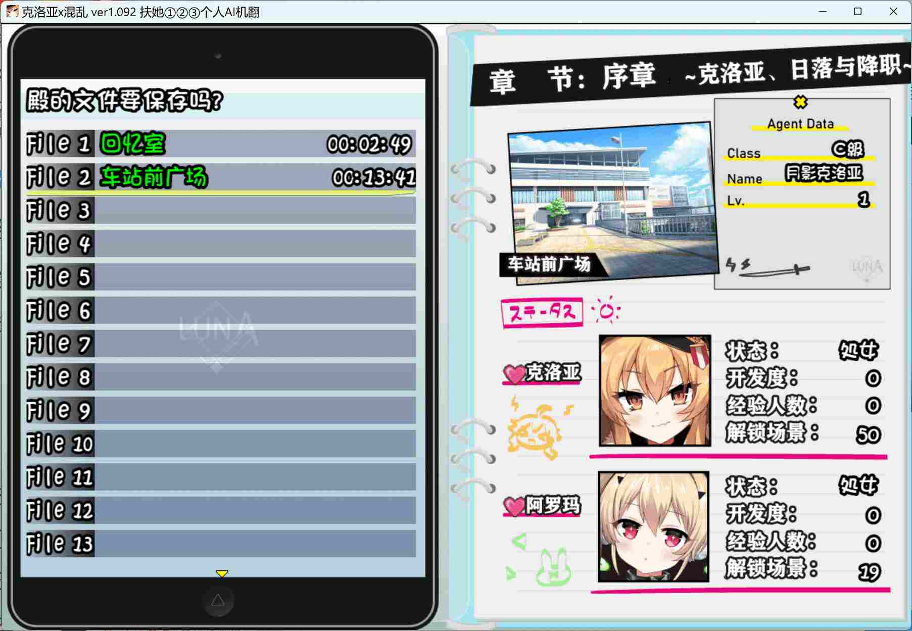[动态][凌辱][调教][催眠]克洛亚x混乱～クロア×スクランブル[度盘+1.5G]-第5张图片-萌站