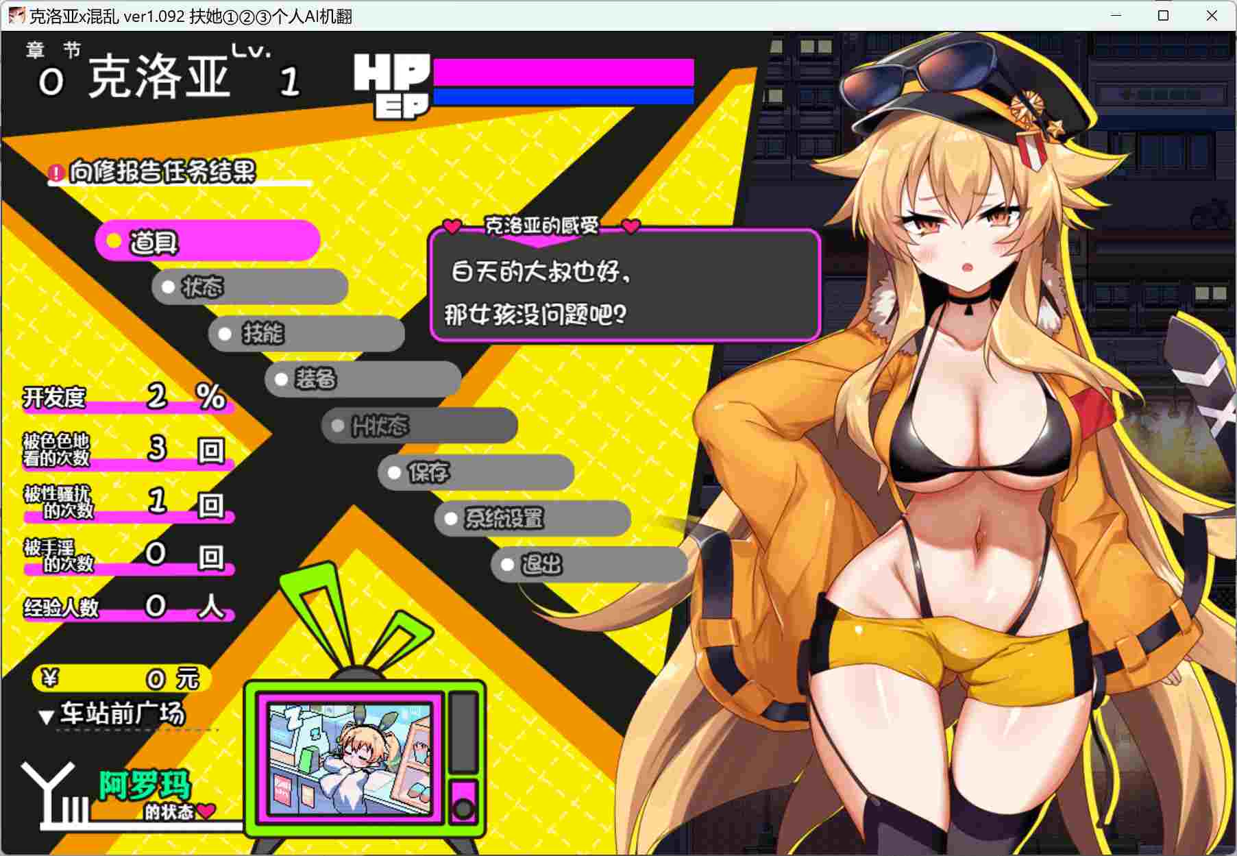 [动态][凌辱][调教][催眠]克洛亚x混乱～クロア×スクランブル[度盘+1.5G]-第9张图片-萌站