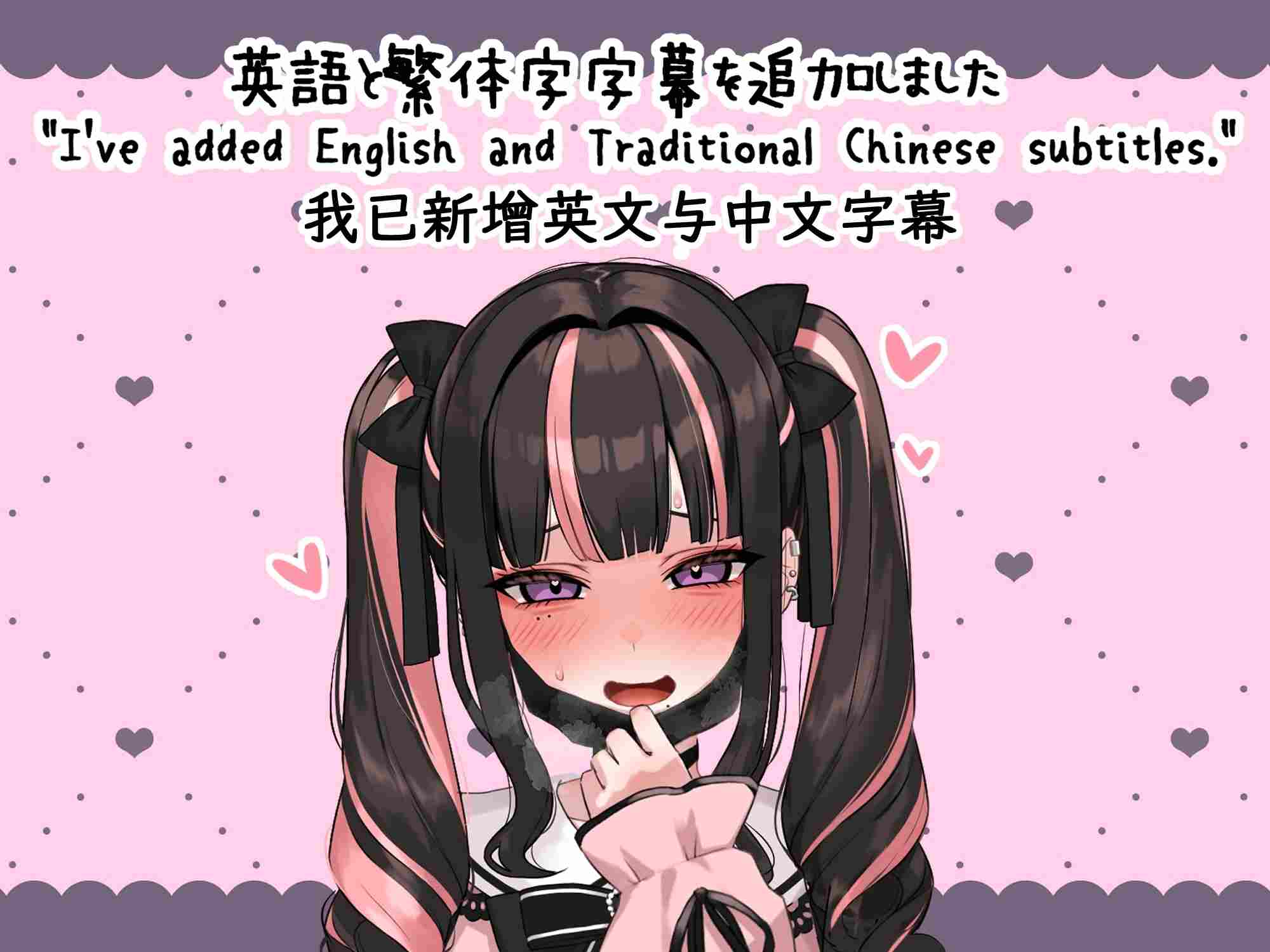 新官中[互动SLG/Live2D/动态] 嗑药性爱！地雷酱 ～一边追星一边爸爸活！嗑药嗨翻天！ キメセク!地雷ちゃん ～ 推し活しながらパパ活えっち!パキってキマっておーばーどーず～ ver1.2 官方中文版 [PC+安卓-3.10G度]-第5张图片-萌站