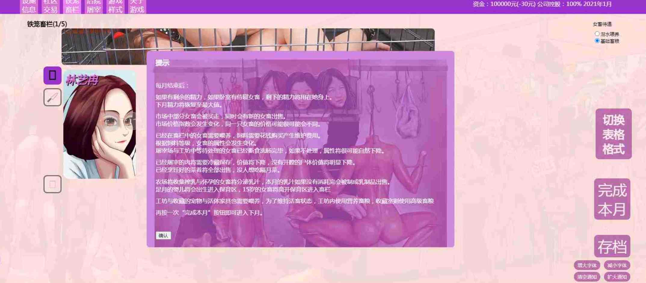更新[经营大作HTML/真人/重口] 秀色大亨 2024年度版 V0.10.6.1 中文版+女明星MOD [5.90G]