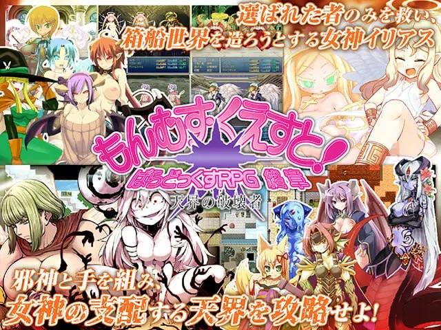 ———🚢神作级作品推荐🚢——— #勇者大战魔物娘RPG终章   #もんむす・くえすと! ぱらどっくすRPG終章  v3.05 AI汉化版-第3张图片-萌站