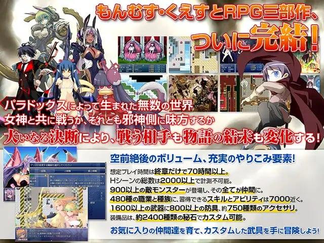 ———🚢神作级作品推荐🚢——— #勇者大战魔物娘RPG终章   #もんむす・くえすと! ぱらどっくすRPG終章  v3.05 AI汉化版-第4张图片-萌站