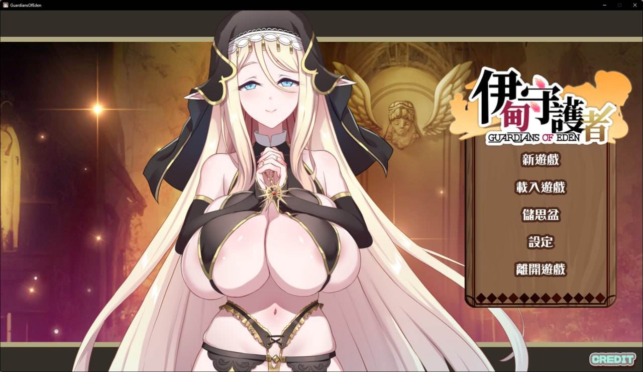 【PC端/SLG/动态/塔防】伊甸守护者v1.7【共3.3GB】【官方中文】