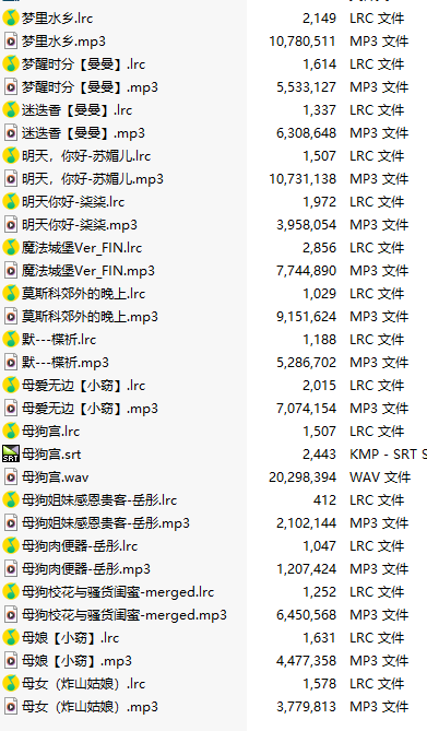 【淫词艳曲/15部合一】【MP3版】【中文】2025031602