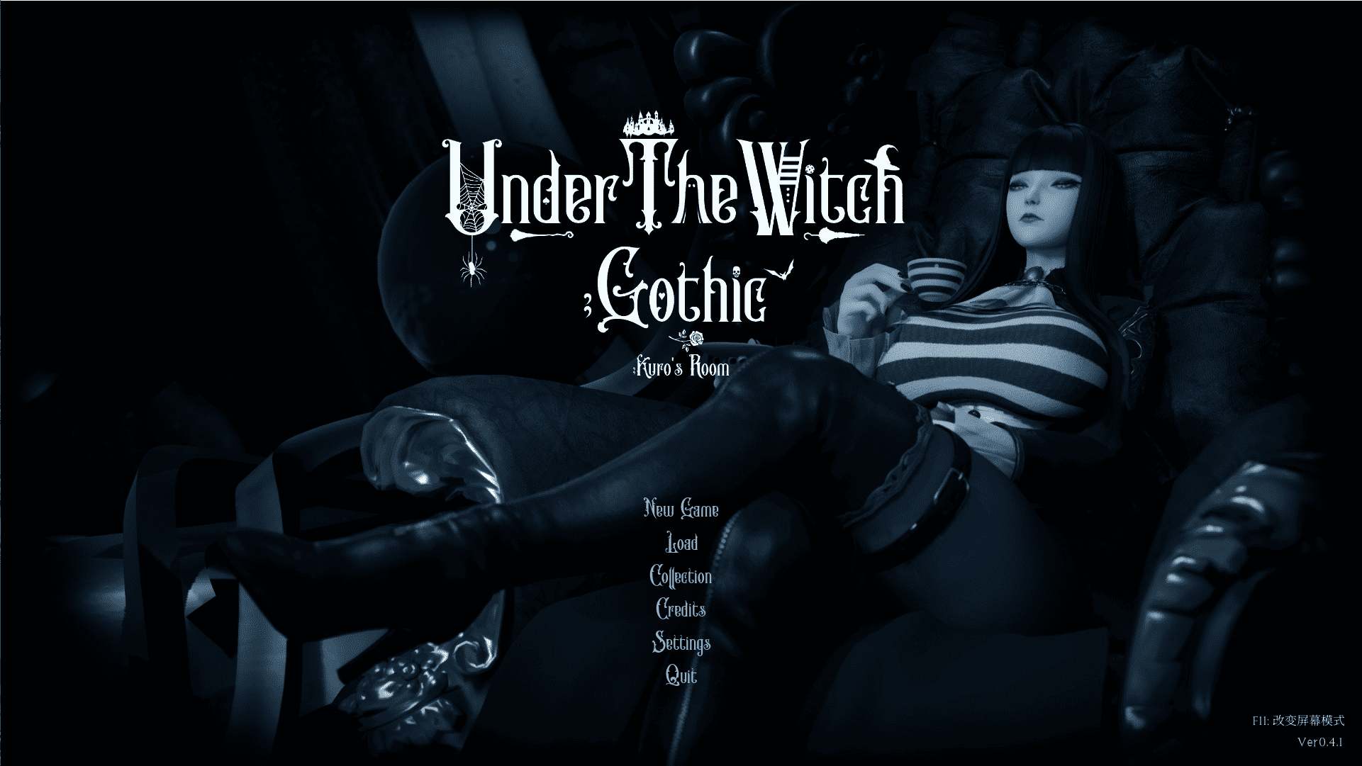 【RPG/PC/3D/更新正戏/动态/无码/小马大车/魔女/2.84G】魔女的侵袭:库洛的房间 UnderTheWitch kuro‘s room ver0.5.0