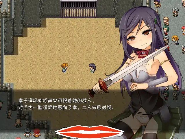 [RPG中文凌辱恶堕] 赤环的少女：奴隶斗技场 V1.01官方中文步兵版+全回想 电脑300M￼￼