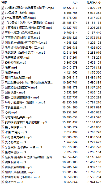【中文音声/36集合集/共534M】#初芝学姐 部分付费音声&特典合集 【舔耳/哄睡/R18情景】【6小时合集/36A/MP3】