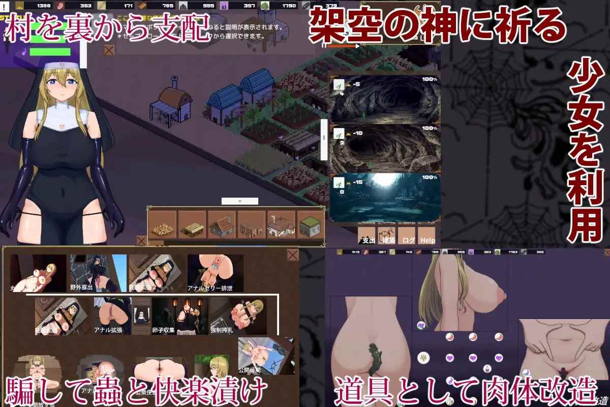 【RPG/PC/机翻/修女/挤奶/拘束/肛交/精神支配/巨乳挤奶】丰饶的米斯特利亚 豊穣のミストリア-第4张图片-萌站 【RPG/PC/机翻/修女/挤奶/拘束/肛交/精神支配/巨乳挤奶】丰饶的米斯特利亚 豊穣のミストリア-第4张图片-萌站