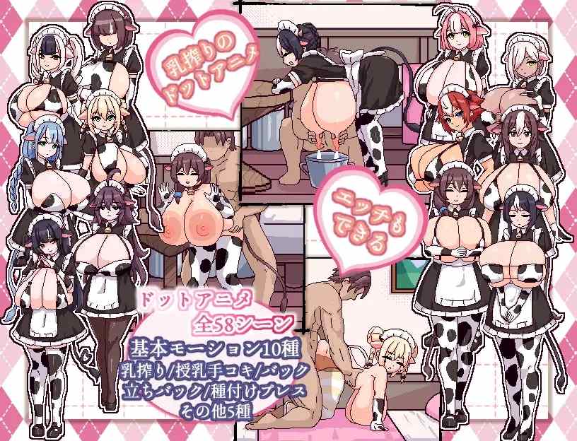 【RPG/PC/AI翻译/女仆/后宫/中出/处女/巨乳挤奶】牛娘女仆咖啡厅 牛娘メイドのミルクカフェ Ver2.0-第3张图片-萌站