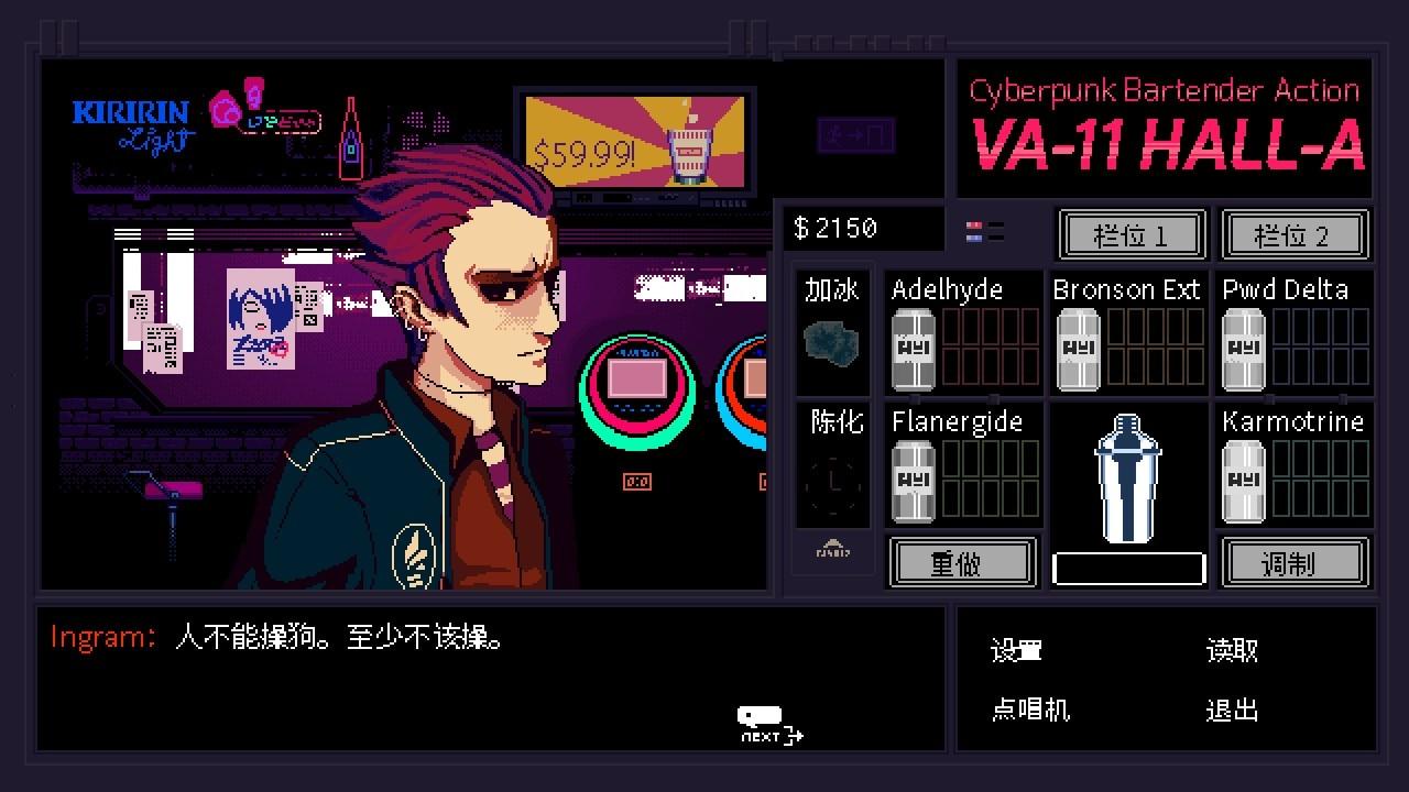 【SLG中文全动态】PC VA-11 Hall-A：赛博朋克酒保行动VA-11 Hall-A Cyberpunk Bartender Action 官方中文版【1.5G新作】
