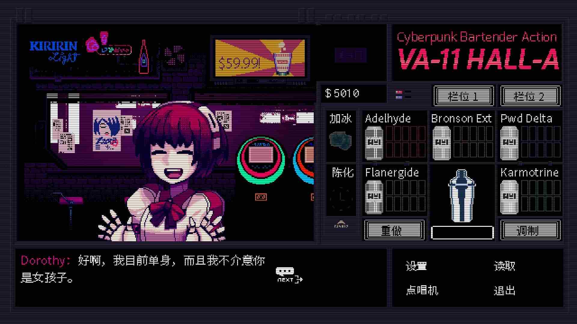 【SLG中文全动态】PC VA-11 Hall-A:赛博朋克酒保行动VA-11 Hall-A Cyberpunk Bartender Action 官方中文版【1.5G新作】-第5张图片-萌站 【SLG中文全动态】PC VA-11 Hall-A:赛博朋克酒保行动VA-11 Hall-A Cyberpunk Bartender Action 官方中文版【1.5G新作】-第5张图片-萌站