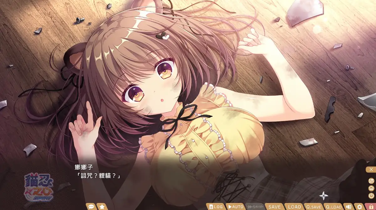 【日式ADV中文步兵】PC猫忍之心 SPIN! 猫忍えくすはーとSPIN! 官方中文步兵版【1.8G全CV】