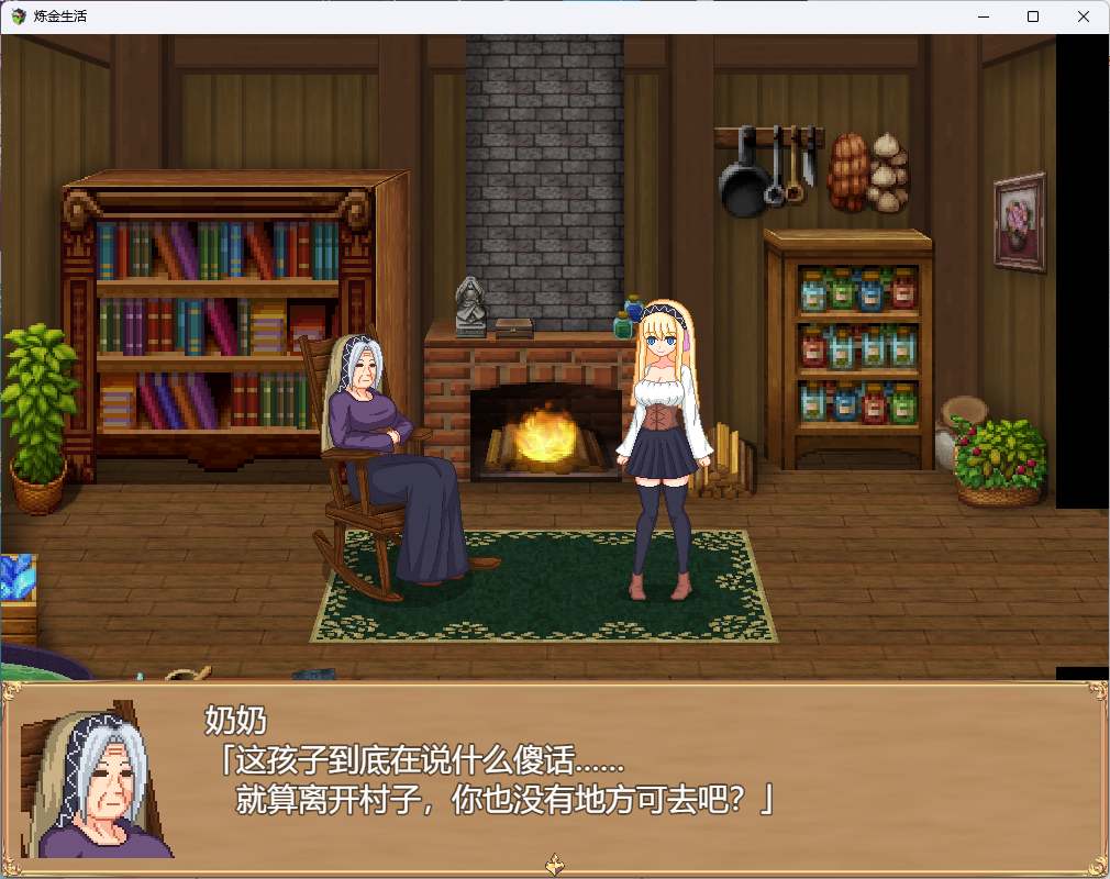 【日系RPG像素AI汉化】PC炼金生活 錬金ライフ Mtool汉化【1.10G】-第2张图片-萌站