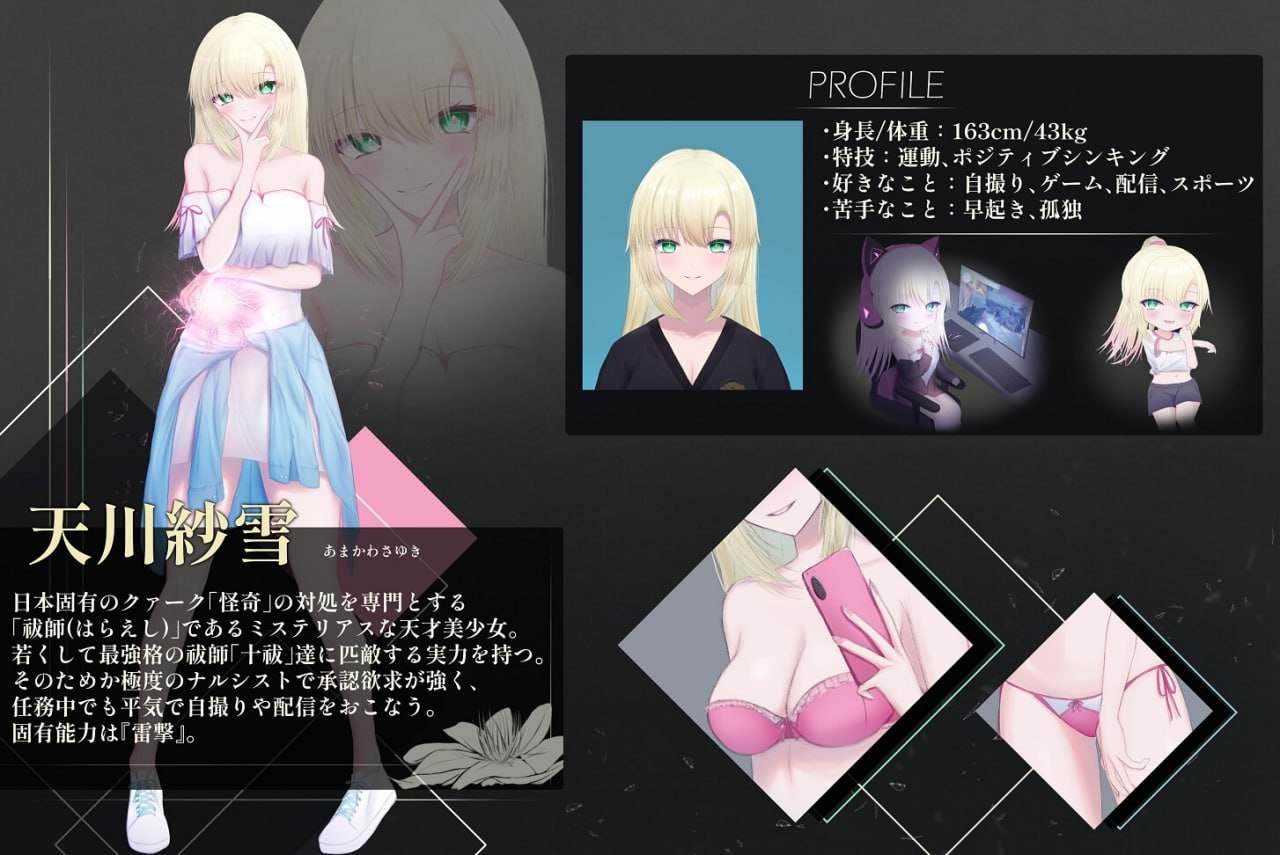 PC/#天川纱雪与屋敷九怪奇 #天川紗雪と屋敷の九怪奇 v1.3.1 汉化版-第4张图片-萌站