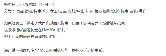  [动作ARPG/动态/恶堕/新作/PC] 公主于命运枷锁下的悲鸣 生肉版 [1+500M][百度盘] -第3张图片-萌站