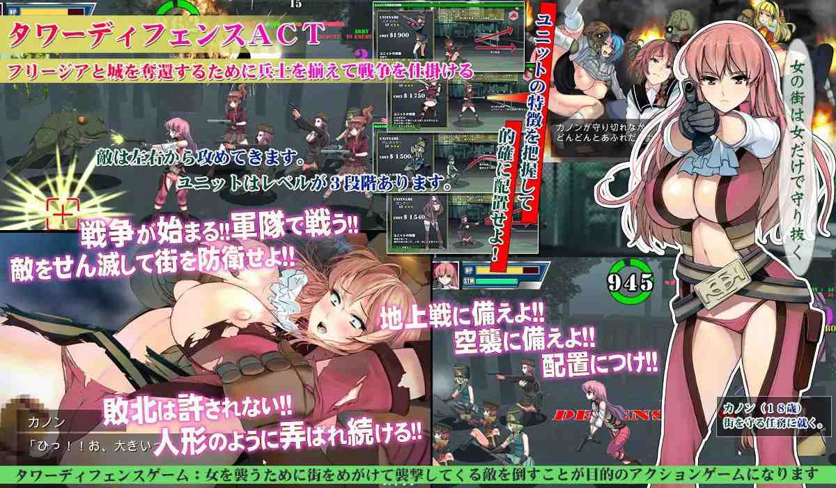 #Womens Defence #军人少女防卫战 v4 最终汉化中文版+存档-第5张图片-萌站 #Womens Defence #军人少女防卫战 v4 最终汉化中文版+存档-第5张图片-萌站