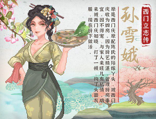 #西门立志传  官方中文-Demo版