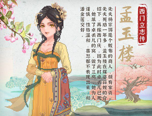 #西门立志传 官方中文-Demo版-第3张图片-萌站 #西门立志传 官方中文-Demo版-第3张图片-萌站