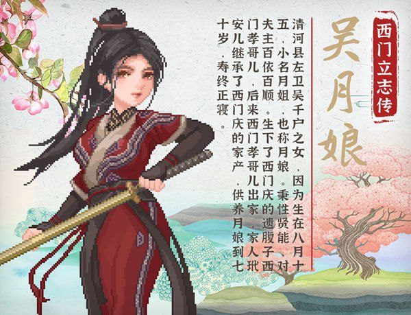 #西门立志传 官方中文-Demo版-第8张图片-萌站 #西门立志传 官方中文-Demo版-第8张图片-萌站