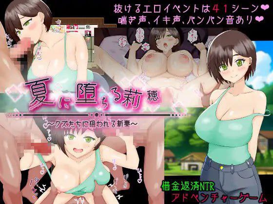 #夏天堕落的莉穗～被渣男瞄准的新妻～  #夏に堕ちる莉穂～クズたちに狙われる新妻～ sakura-14b-qwen2beta-v0.9.2-第3张图片-萌站