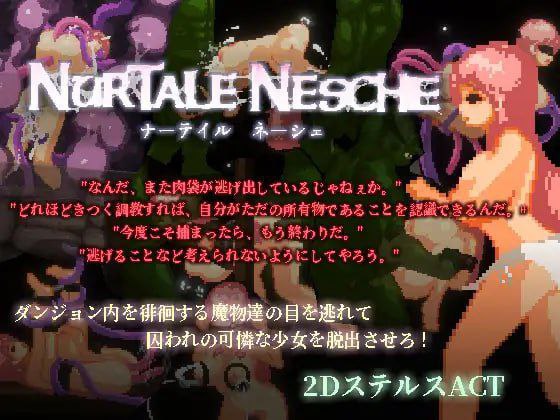 #纳泰尔·奈舍  #ナーテイル・ネーシェ  v1.0.2.5