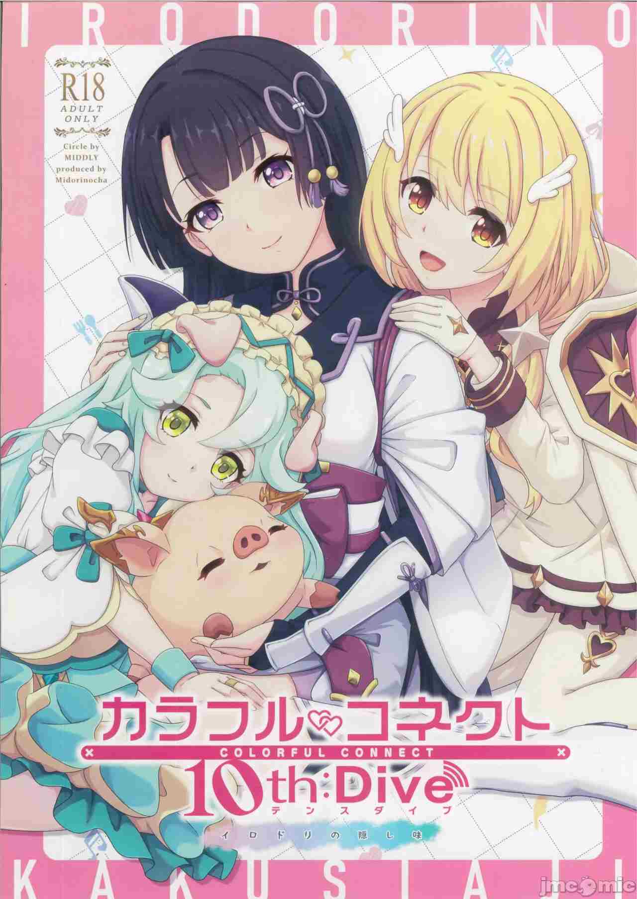 [全彩]公主连接同人合集1-10【画风极度还原官方】-第2张图片-萌站