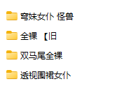 萌白酱白虎美穴合集13