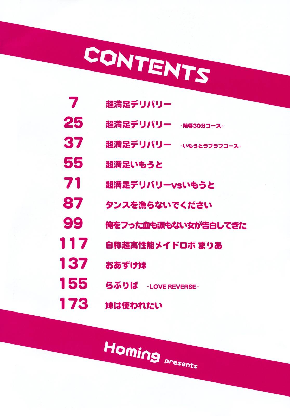 超満足デリバリー