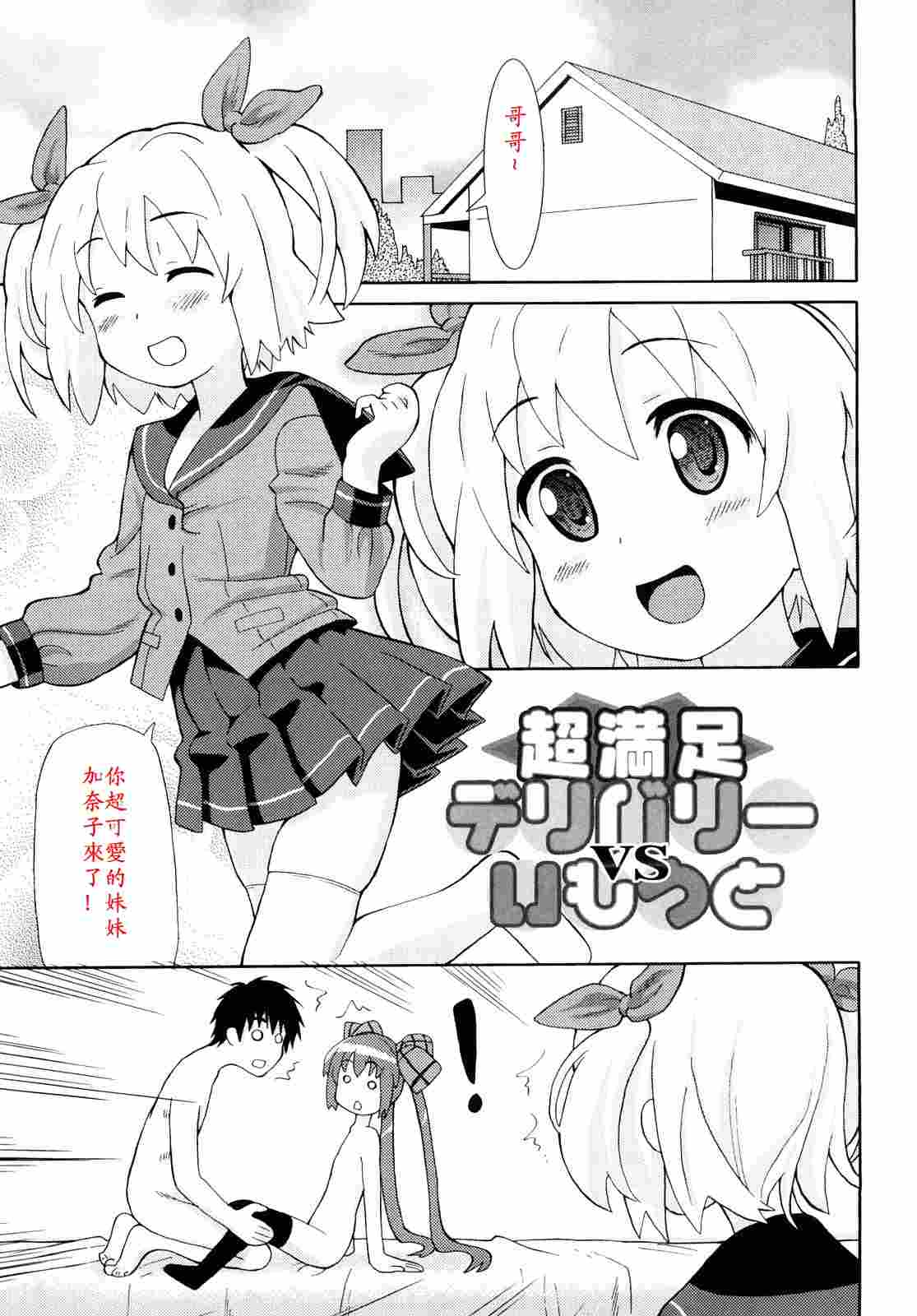 超満足デリバリー-第4张图片-萌站